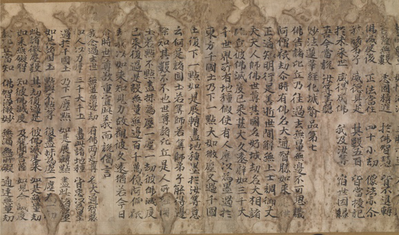 〇北宋 妙法莲华经卷三